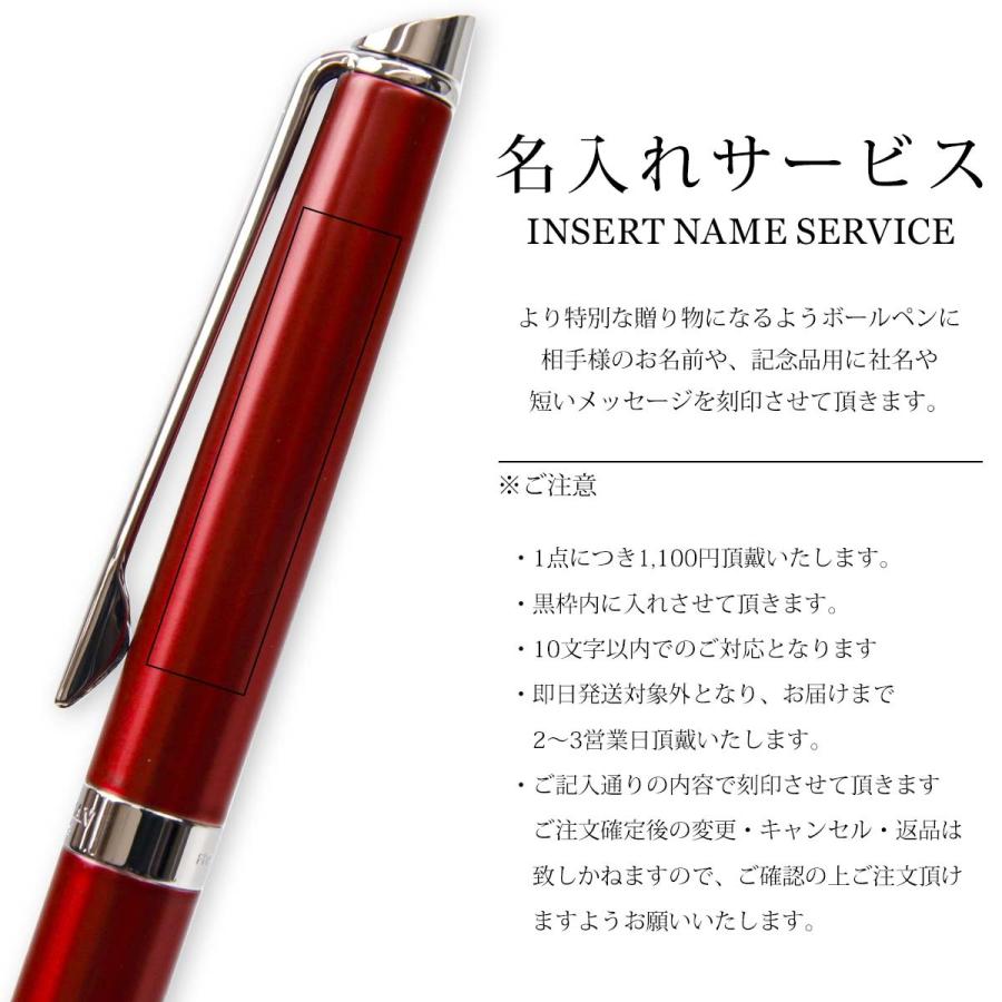 WATERMAN 赤 ボールペン 本体 専用ケース付き WATERMAN（ウォーターマン） ボールペン 名入れ メトロポリタン