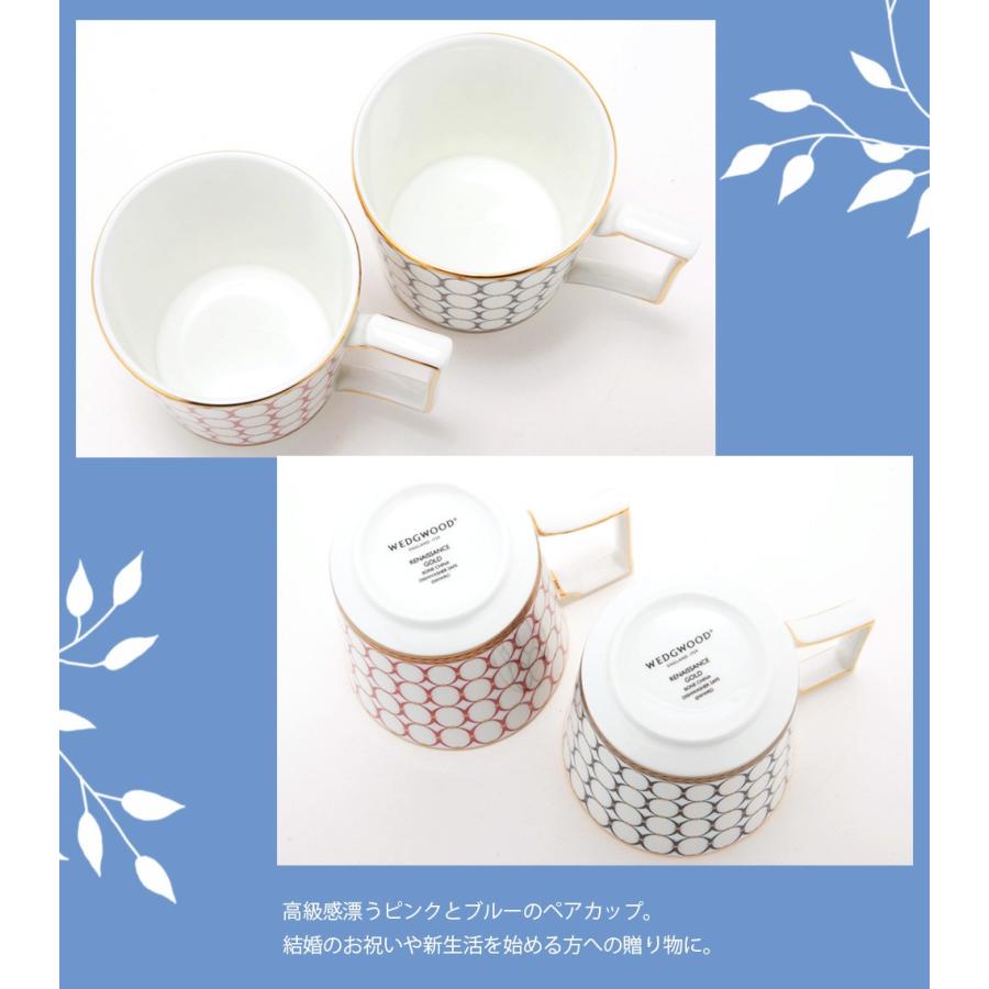 WEDGWOOD（ウェッジウッド） 食器 結婚祝い プレゼント マグカップ