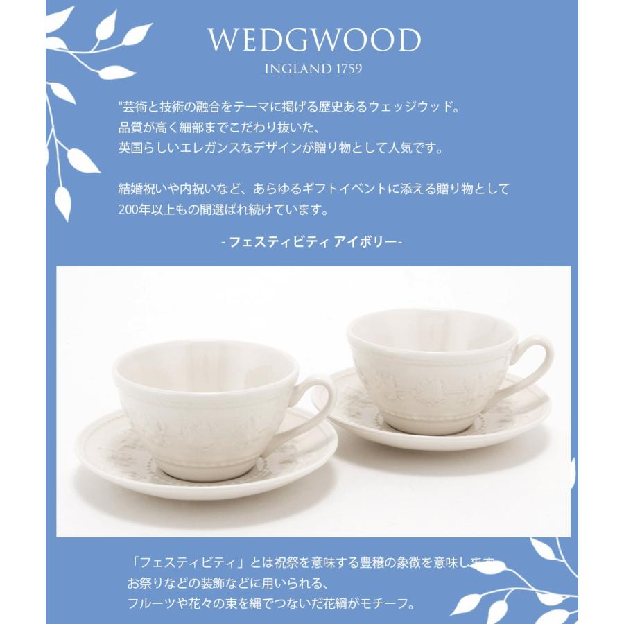 Arris ウェッジウッド 食器 結婚祝い プレゼント マグカップ セット