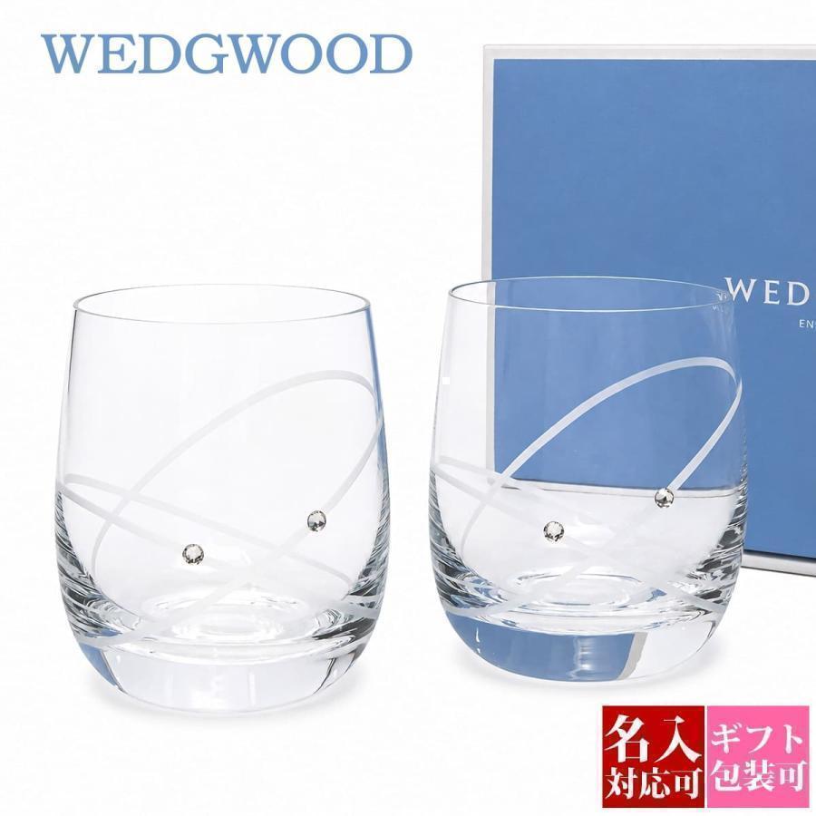 【新品・未使用】ウェッジウッド 　お皿　グラスペア　セット WEDGWOOD ウェッジウッド グラス セット 食器 プロミシス ウィズ