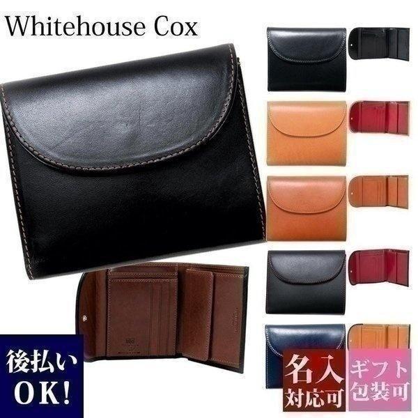 うのにもお得な 本革 革 ブランド メンズ 財布 ホワイトハウスコックス 三つ折り 財布 Cox Whitehouse ホワイトハウスコックス 三つ折り プレゼント S1058 Collection Leather Saddle サドルレザー Cox Whitehouse 財布 Www Affaires Sociales Gouv Cg