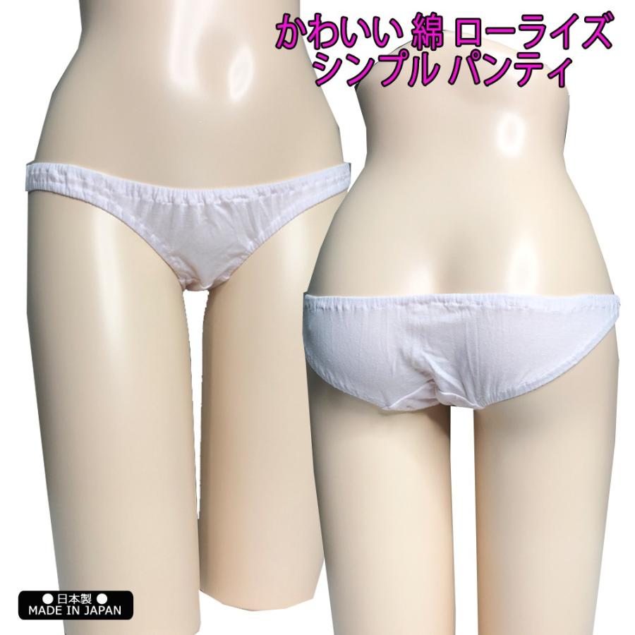 下着 通販 日本製 可愛い パンティ 綿 パンツ ショーツ スキャンティ 通販 通販｜le-secret