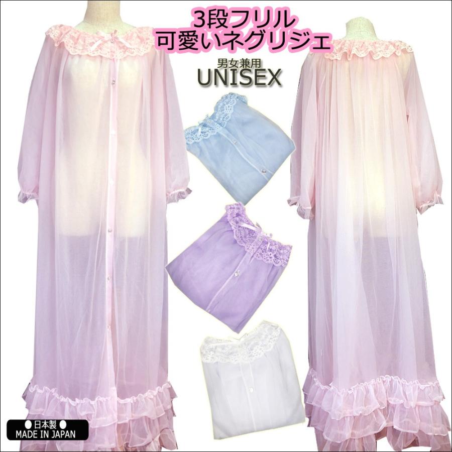 ネグリジェ 通販 前開 2重 シースルー 大きいサイズ 男女兼用 ナイトドレス 日本製 得トク2weeks タッグパンドル 通販 Yahoo ショッピング