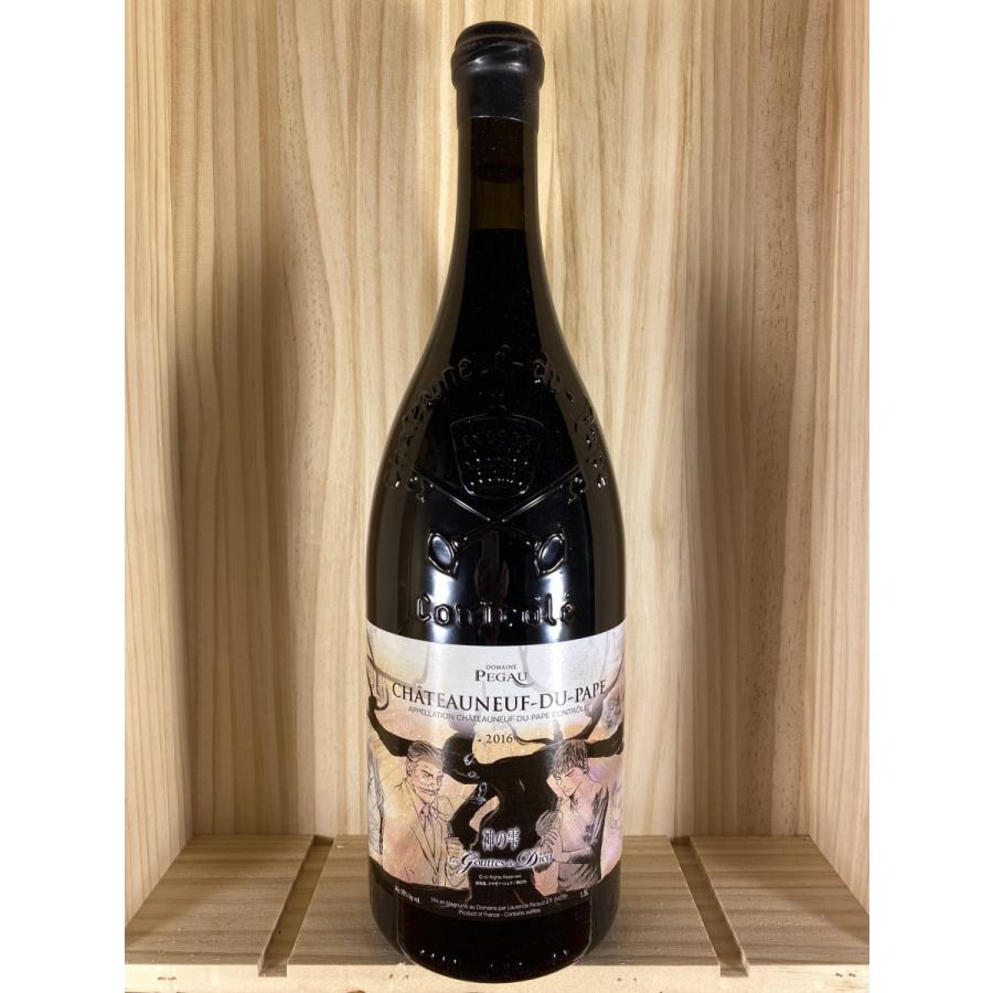 神の雫]2016 レ・グッド・ド・デュー シャトー・ヌフ・デュ・パプ