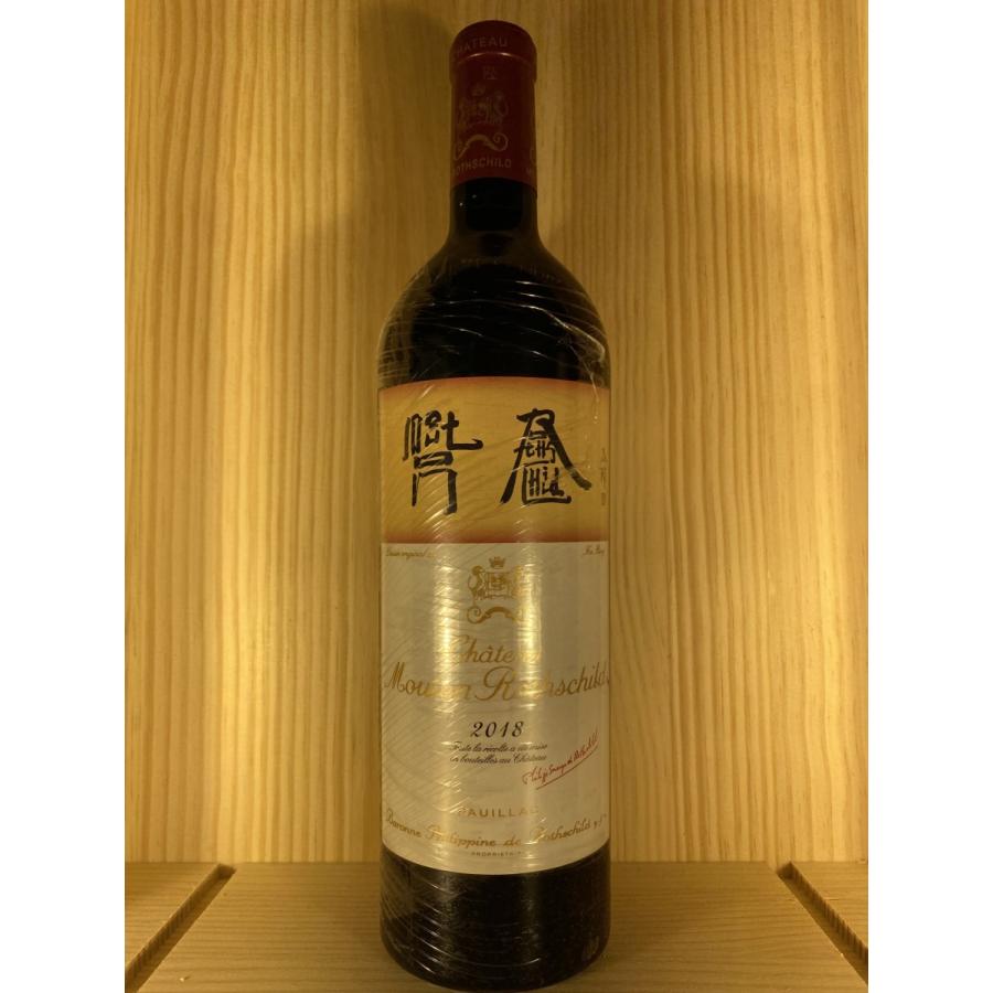 WA99] 2018 シャトー ムートン ロスチャイルド 750ml 輸入元モトックス