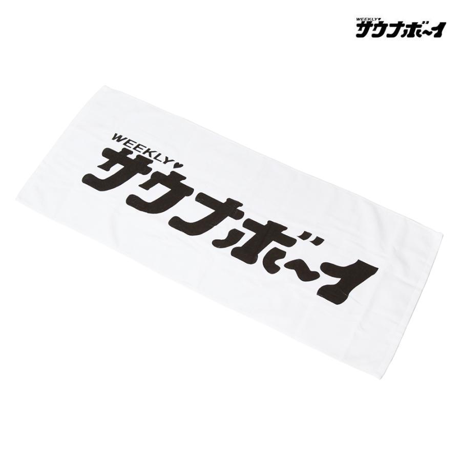 週刊サウナボーイ Weekly Sauna Boy ロゴ入り フェイスタオル 銭湯 サウナ 温泉 Sb Facetowel レアトレア 通販 Yahoo ショッピング