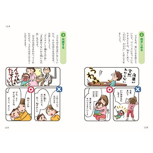 HSCの子育てハッピーアドバイス HSC=ひといちばい敏感な子｜lea815033｜06