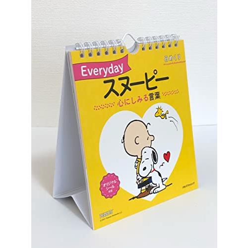 日めくり Everydayスヌーピー 心にしみる言葉 (カレンダー・手帳)｜lea815033｜02