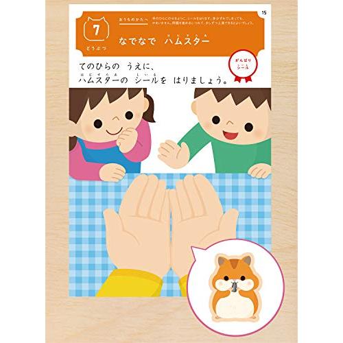 2歳 シールであそぼう ~どうぶつ・おみせやさん・ひらがな・ちえ~ (学研の幼児ワーク はじめてできたよ)｜lea815033｜02