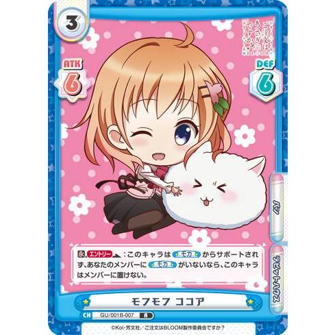 Reバース Gu 001b 007 モフモフ ココア R レア ブースターパック ご注文はうさぎですか Bloom 001b08tt007 トレカショップ Lead 通販 Yahoo ショッピング