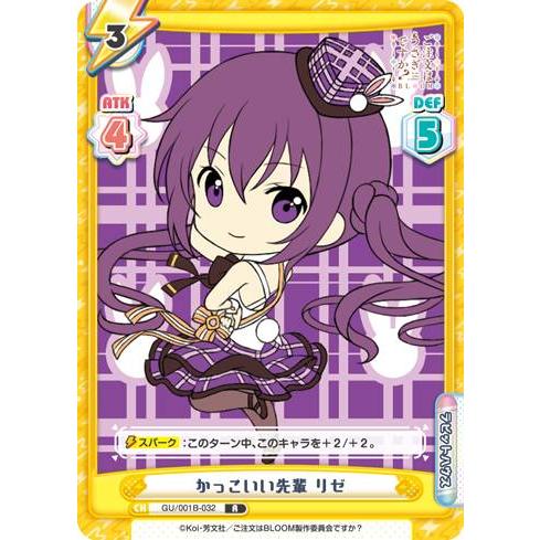 Reバース　ご注文はうさぎですか？　リゼ　PP ごちうさ reバース リゼ PP PP リゼ（サイン入り） 販売