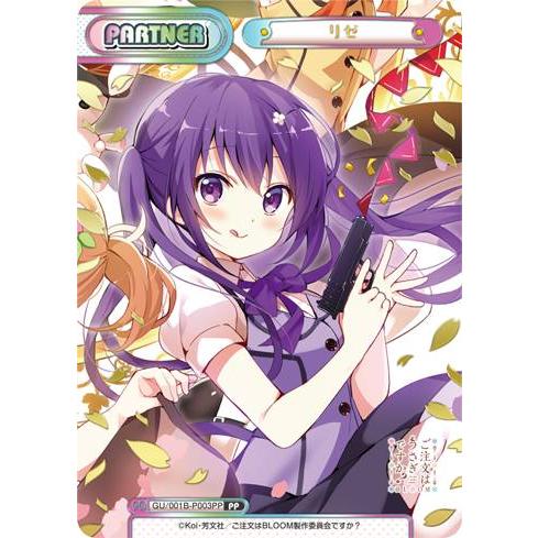 Reバース ごちうさ リゼ(PARTNER/PP/プレミアムパラレル)