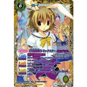 バトスピ 学園制服 トリックスター パラレルレア X バトルスピリッツ 詩姫 バトルスピリッツ BSC28-X06(パラレル) [学園制服]トリックスター(X