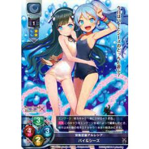 lycee リセオーバーチュア 双魚狂宴アルレシア パイ&シーズ 直筆 サイン Lycee OVERTURE/リセ LO-0157 双魚狂宴アルレシア パイ＆シーズ