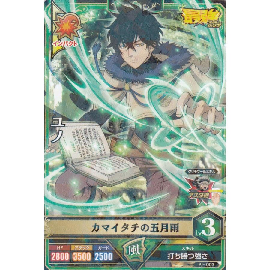 ブラッククローバー グリモワールバトル Pj 003 カマイタチの五月雨 新品 tt106 トレカショップ Lead 通販 Yahoo ショッピング