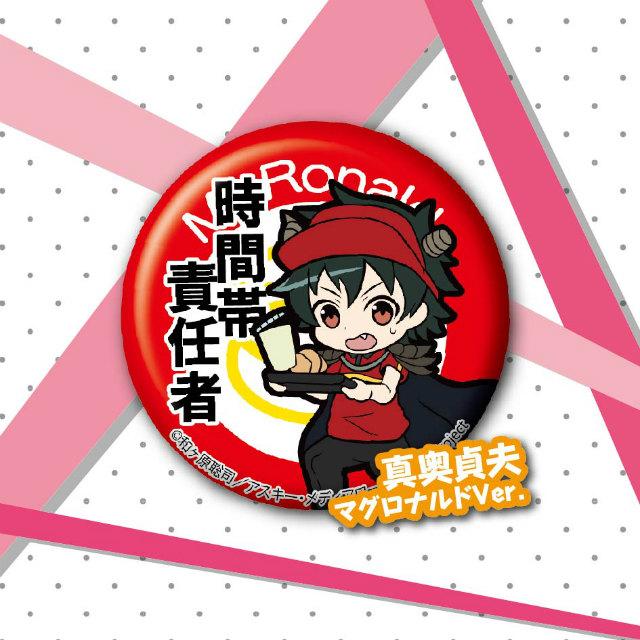 真奥貞夫 マグロナルドver トイズワークスコレクション にいてんご Canバッジ はたらく魔王さま s0hmt02 トレカショップ Lead 通販 Yahoo ショッピング