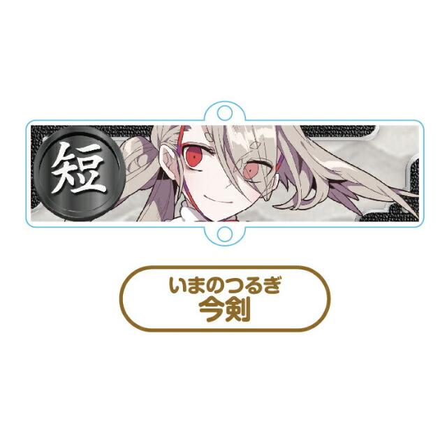 今剣 刀剣乱舞 連結トレーディングアクリルキーチェーン 部隊三 s0t3t8 トレカショップ Lead 通販 Yahoo ショッピング