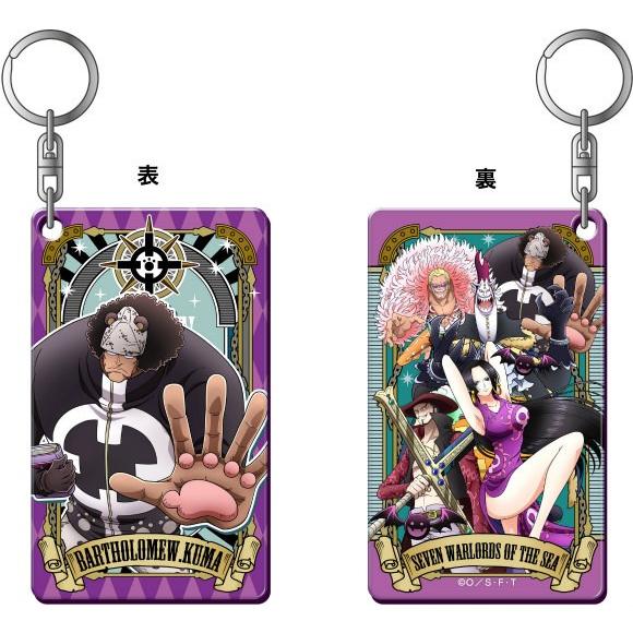 バーソロミュー くま ワンピース アルティメットクルー 第2弾 ホログラムプレートキーホルダー 0106s412opt13 トレカショップ Lead 通販 Yahoo ショッピング