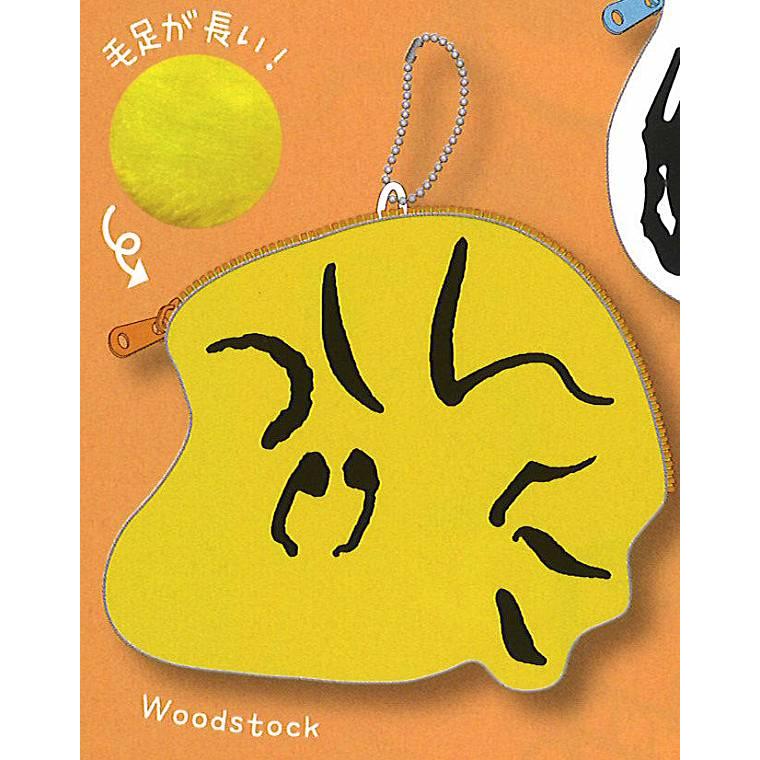 【Woodstock】 コロコロスヌーピー リュックポーチコレクション Part.2 | 
