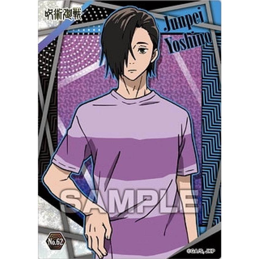 No.62 吉野順平】 呪術廻戦 クリアカードコレクションガム2