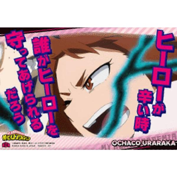 大人気商品 04 麗日お茶子 僕のヒーローアカデミア 名言ポスター その他おもちゃ Www Mindthevoice Be