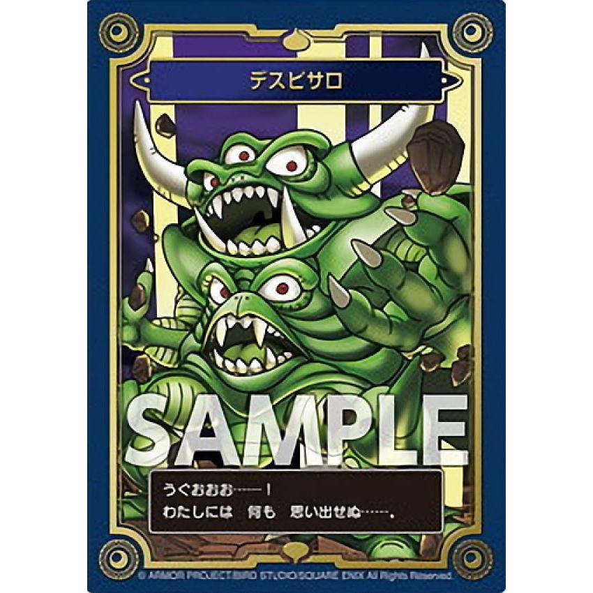 デスピサロ】 ドラゴンクエスト 生誕35周年記念メモリアルカード デスピサロ】 ドラゴンクエスト 生誕35周年記念メモリアルカード
