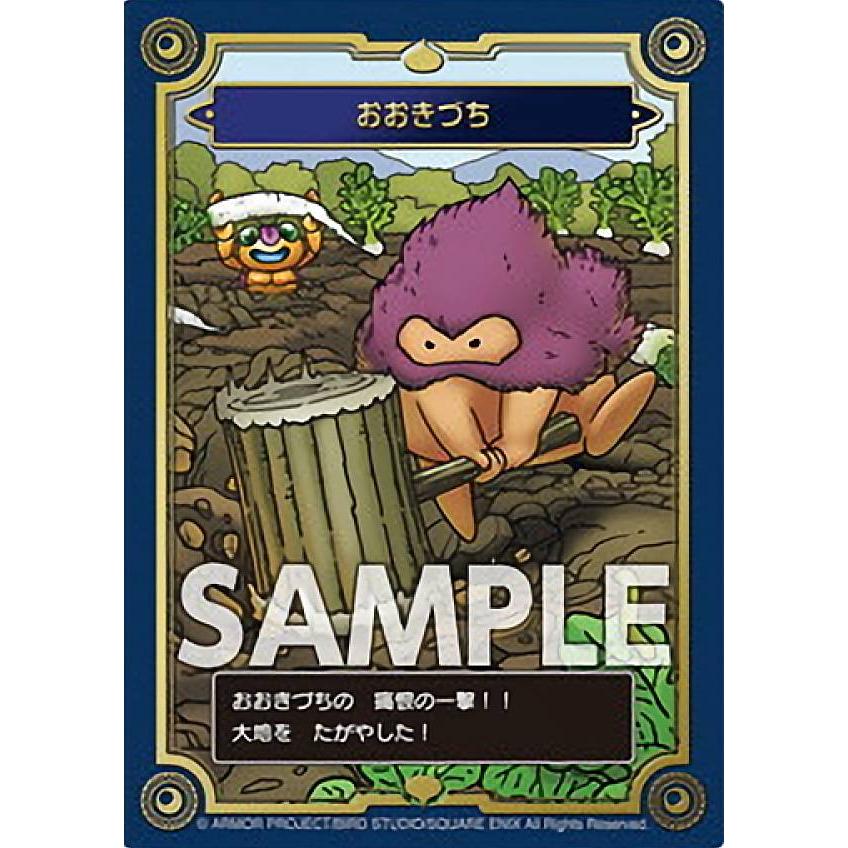 おおきづち】 ドラゴンクエスト 生誕35周年記念メモリアルカード
