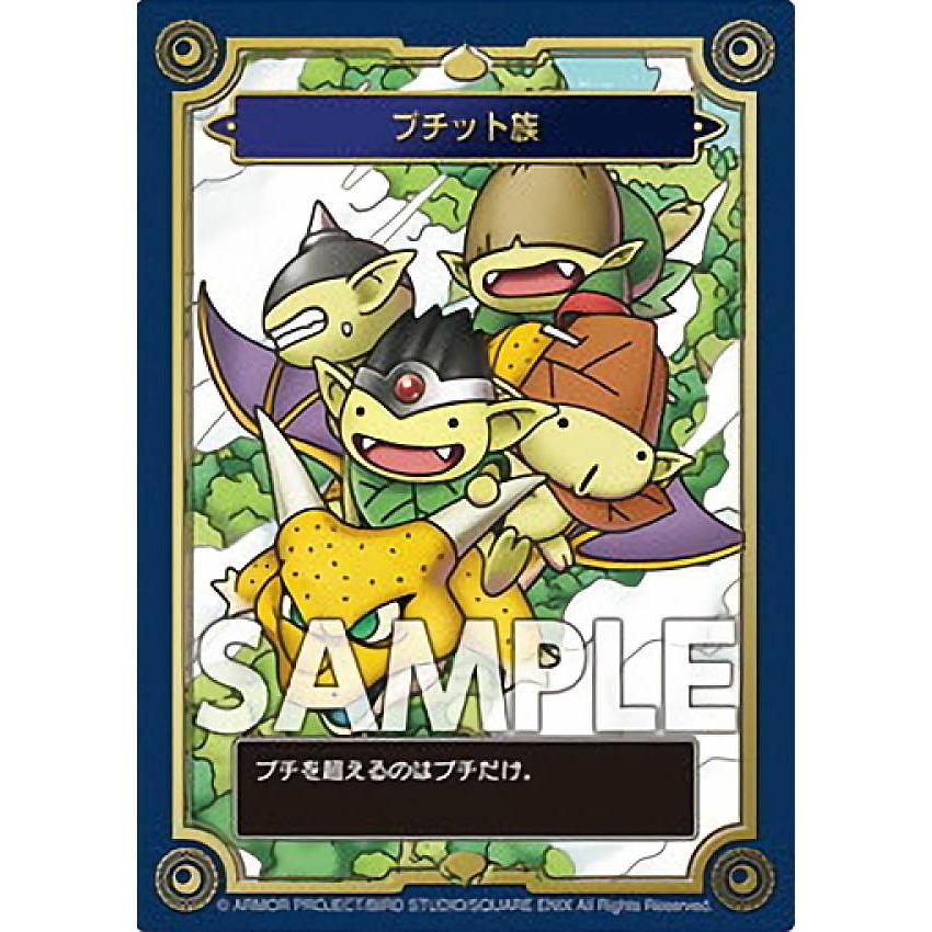 プチット族】 ドラゴンクエスト 生誕35周年記念メモリアルカード プチット族】 ドラゴンクエスト 生誕35周年記念メモリアルカード