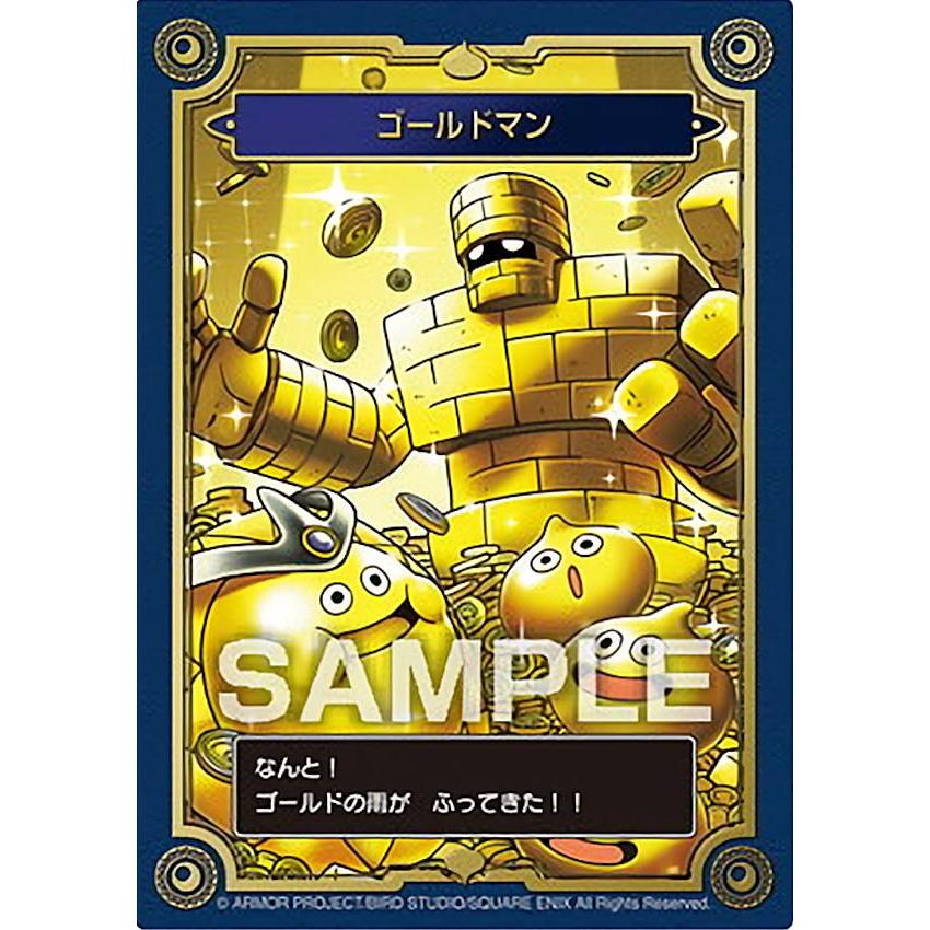 ゴールドマン (BOX購入特典カード) 】 ドラゴンクエスト 生誕35 ゴールドマン (BOX購入特典カード) 】 ドラゴンクエスト 生誕35