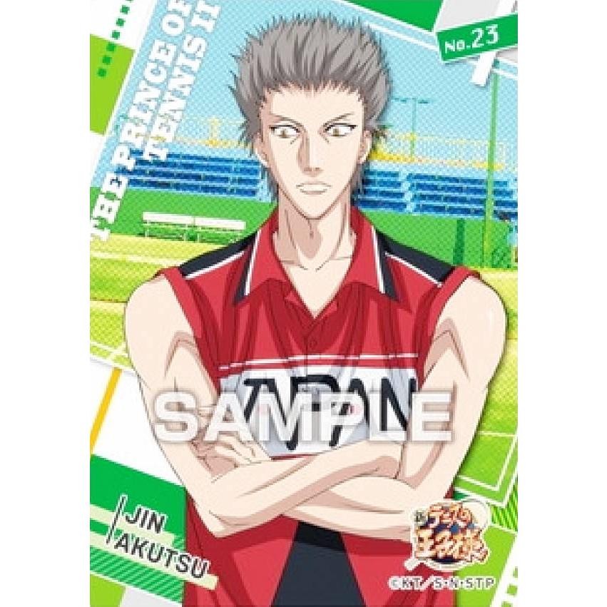 No.23 亜久津仁】 新テニスの王子様 クリアカードコレクションガム