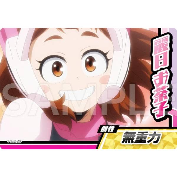 02 麗日お茶子 (R レア) 】 僕のヒーローアカデミア コレクターズ