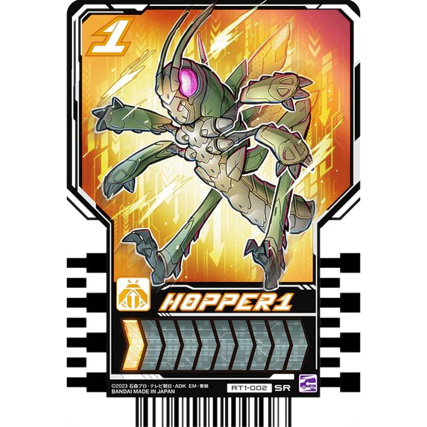 RT1-002 HOPPER1 (SR スーパーレア)】 仮面ライダーガッチャード