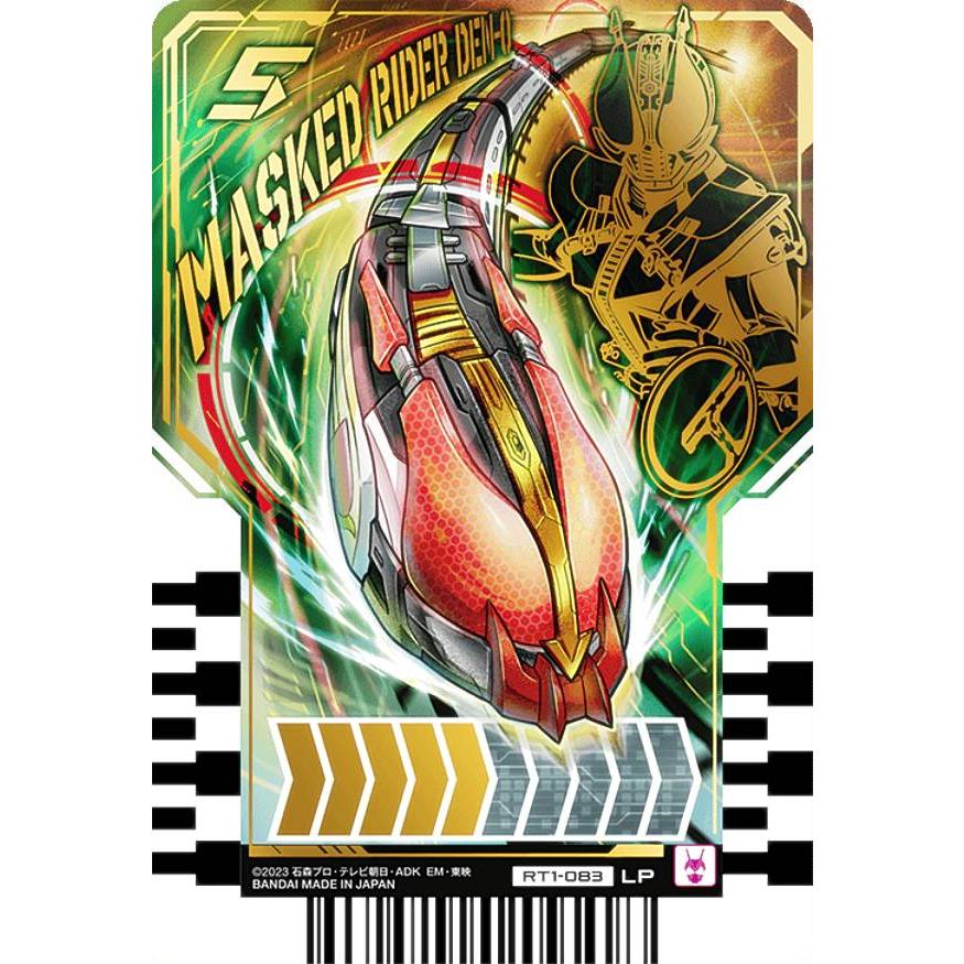 RT1-083 MASKED RIDER DEN-O (LP レジェンドライダーパラレル RT1-083 MASKED RIDER DEN-O (LP レジェンドライダーパラレル