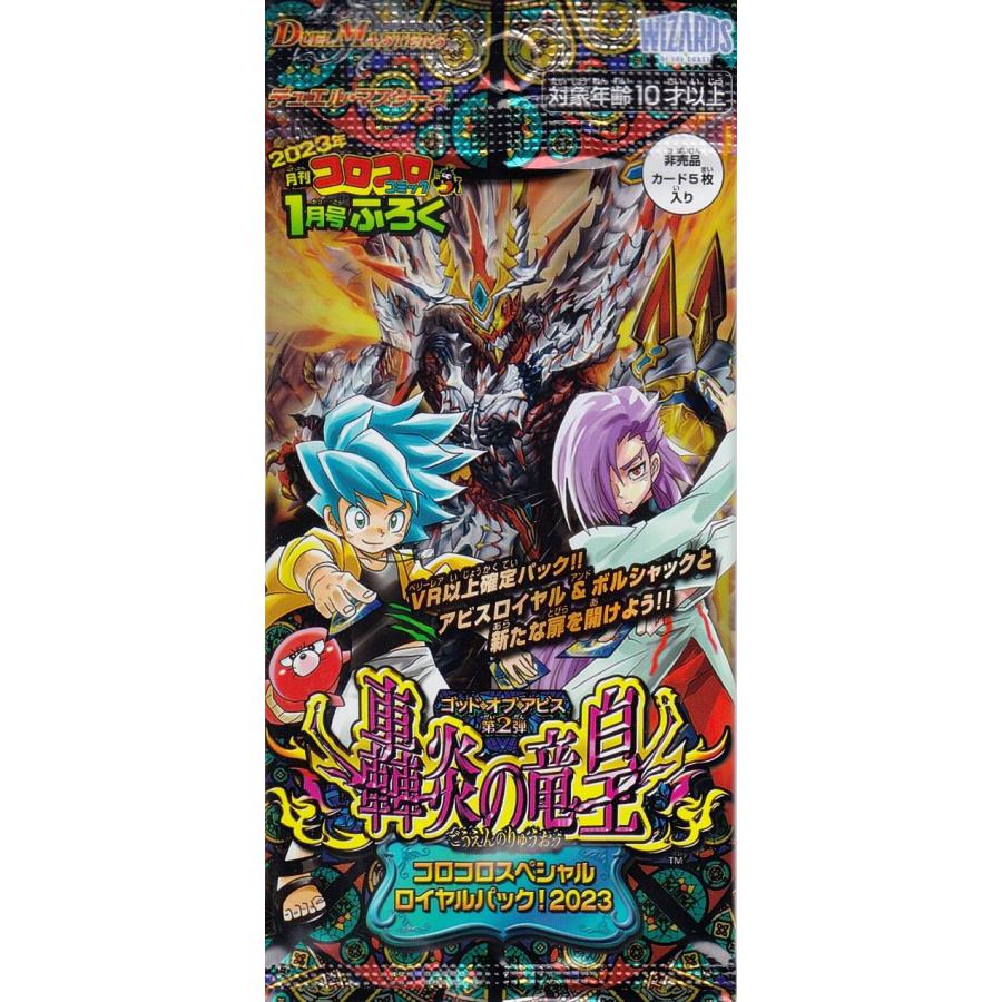 デュエルマスターズTCG ゴッドオブアビス 第2弾 「轟炎の竜皇」BOX 12箱 DM22-RP2 デュエル・マスターズTCG ゴッド・オブ・アビス 第2弾