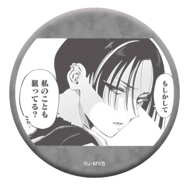 マリッジトキシン キャラバッジコレクション 缶バッジ 15個セット 氷見マコト 氷見マコト】 マリッジトキシン キャラバッジコレクション : トレカ
