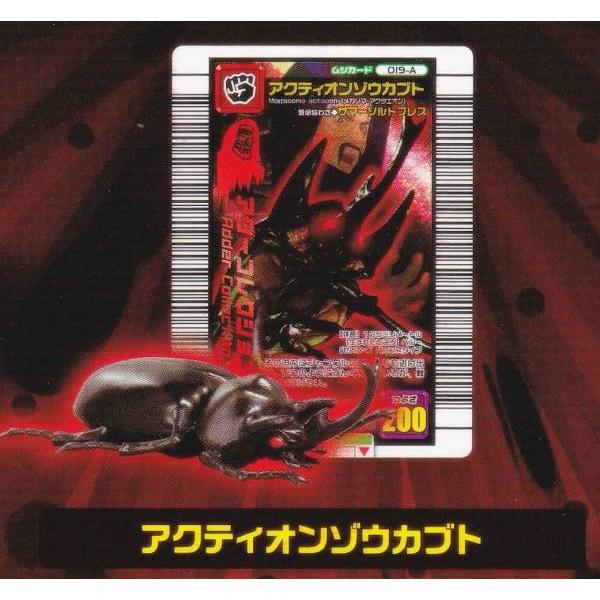 ムシキング アクティオンゾウカブト　アダーコレクション　2006セカンド アクティオンゾウカブト】 甲虫王者ムシキング ムシフィギュア