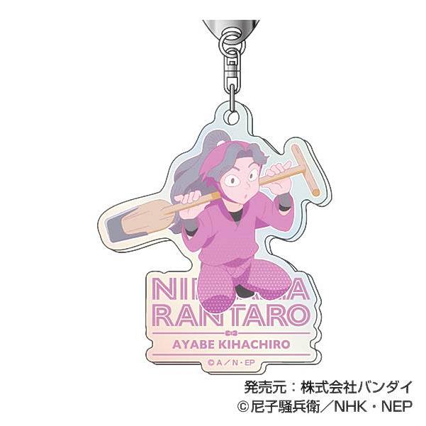 綾部喜八郎】オーロラアクリルキーホルダー 忍たま乱太郎 レタコレ Vol