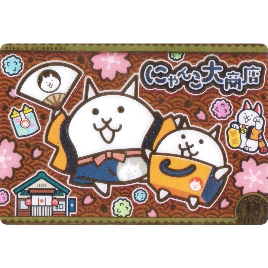 箔押し仕様] No.8-30 にゃんこ大商店 (シークレット) 】 にゃんこ大