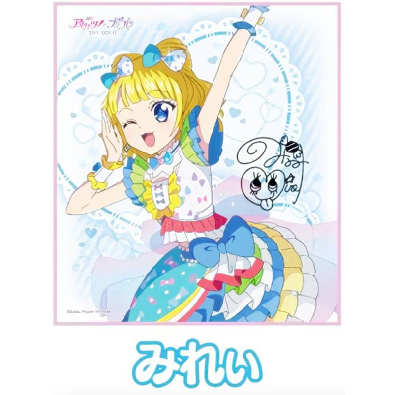 みれぃ】 アイカツ！×プリパラ THE MOVIE -出会いのキセキ！- サイン