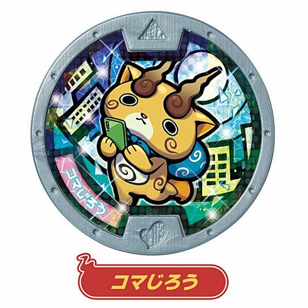 コマじろう】 妖怪メダル♪ セット01 ともだち妖怪大集合！ : トレカ