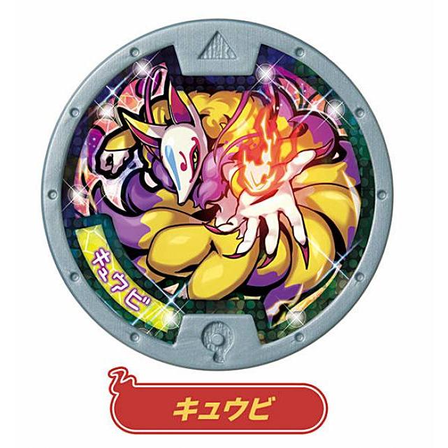 キュウビ】 妖怪メダル♪ セット01 ともだち妖怪大集合！ : トレカ