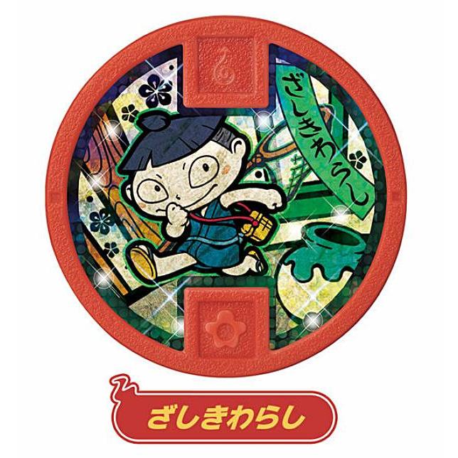 ざしきわらし】 妖怪メダル♪ セット01 ともだち妖怪大集合！ : トレカ