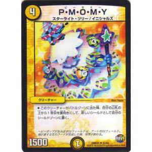 デュエルマスターズ DMR21 32/94 P・M・O・M・Y : トレカショップ LEAD