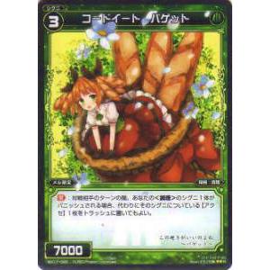 ウィクロス WX17-048 コードイート バゲット(レア)【新品】 : トレカ