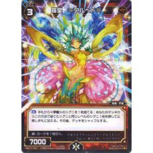 ウィクロス WX17-057 羅星 ≡アルベド≡(コモン)【新品】 : トレカ