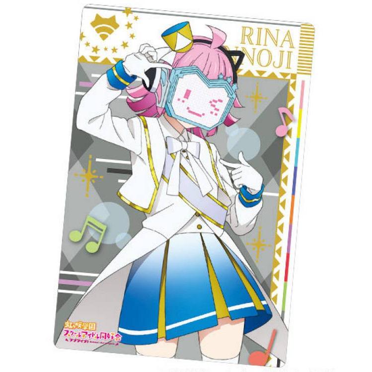 ♡ 天王寺璃奈 ウエハース 纏め No.9 天王寺璃奈 (虹色Passions!衣装)】 ラブライブ！虹ヶ咲学園