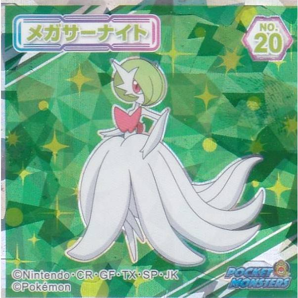 No メガサーナイト ポケットモンスター ポケモンウエハースチョコ 0227s81pmut トレカショップ Lead 通販 Yahoo ショッピング