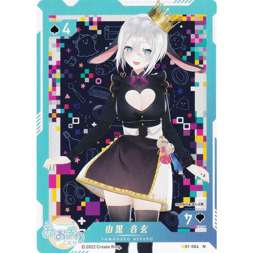 ブイプレ　あおぎり高校　 トレーディングカード　山里音玄　PSA10 01-004 山黒 音玄 (N ノーマル) 】 バーチャルYouTuber VTuber Playing