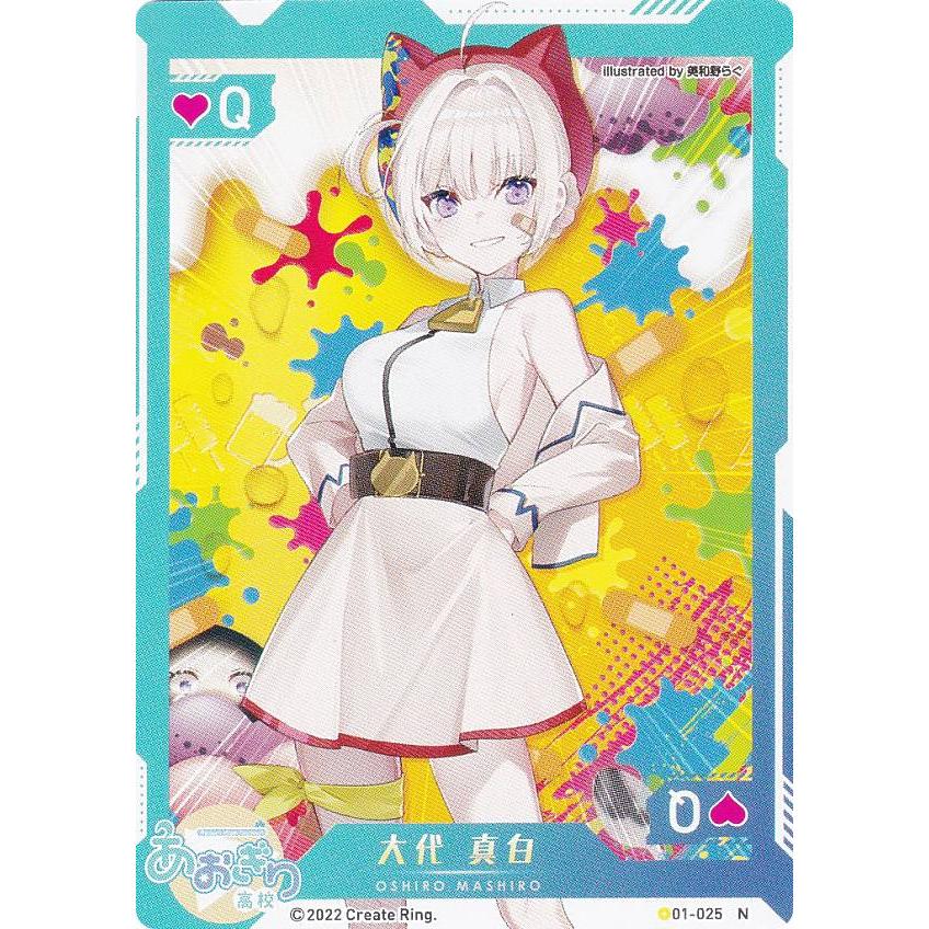 あおぎり高校 、大代真白 、楽曲公開記念グッズセット＆メッセージカード付き 大代真白 グッズセット あおぎり高校 大代真白 曲公開記念グッズセット＆