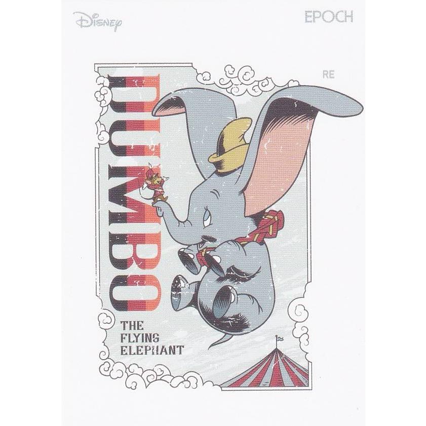 27 ダンボ (レギュラーカード) 】 2024 PREMIER EDITION DISNEY AND